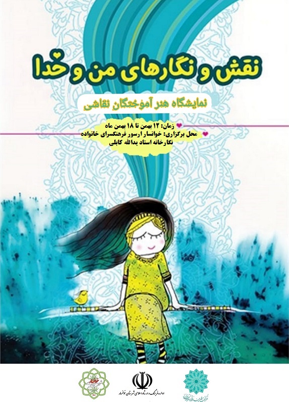 نمایشگاه